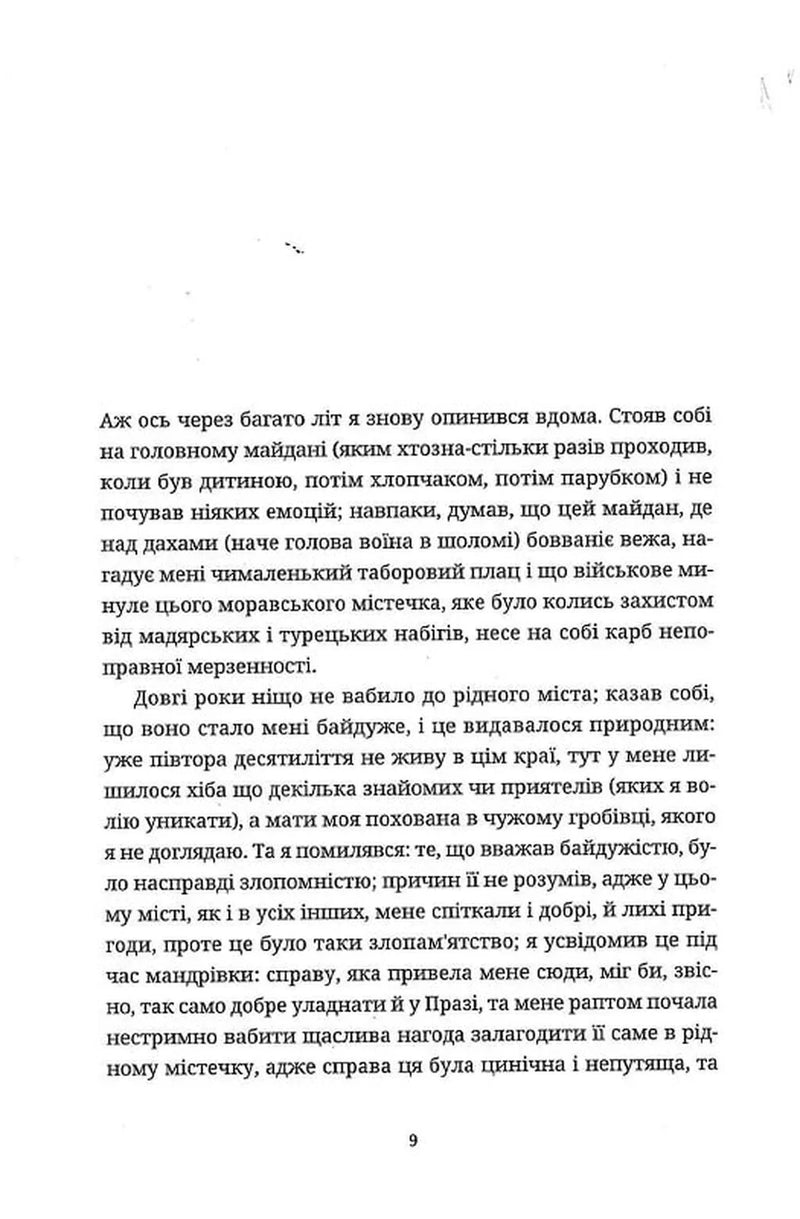 Жарт