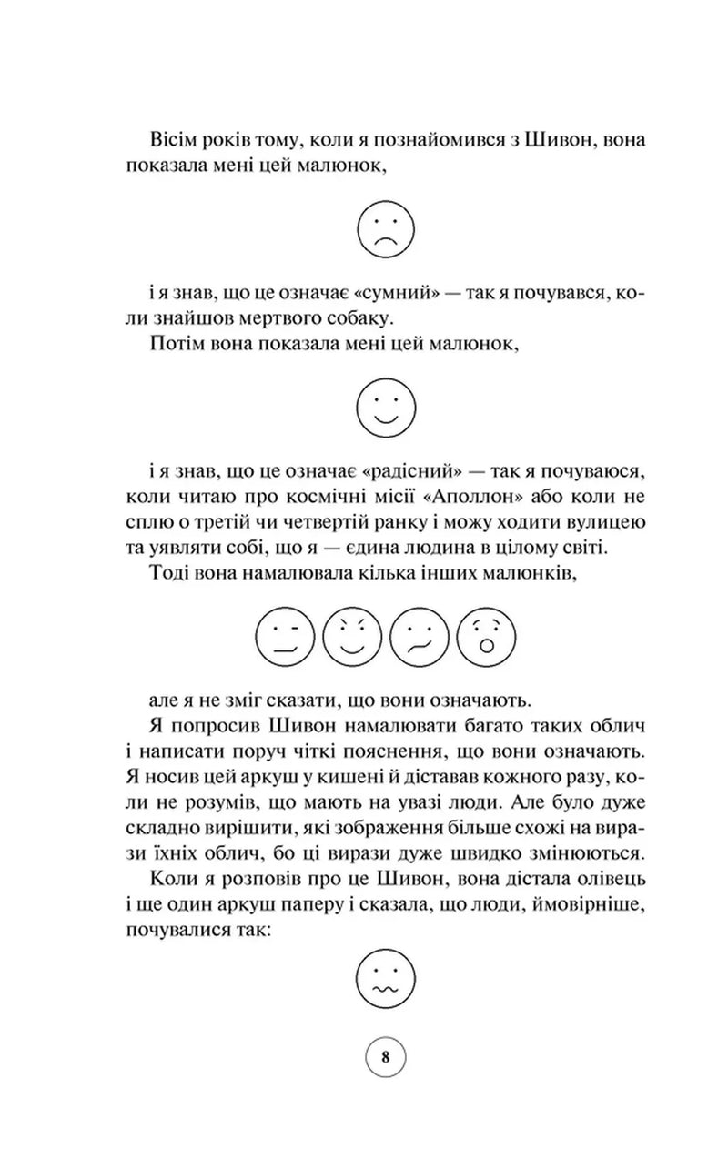 Загадковий нічний інцидент із собакою