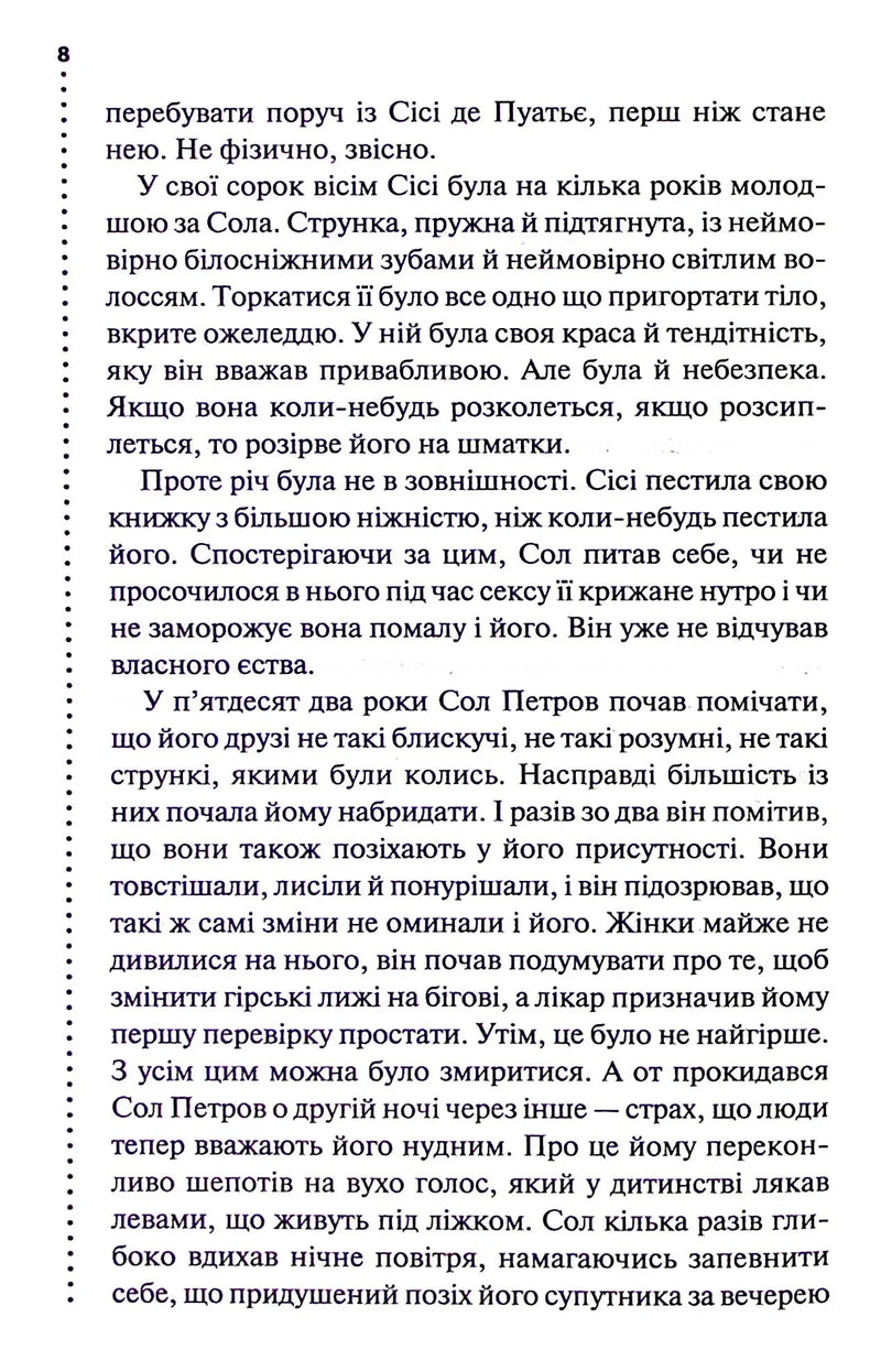Фатальне благословення. Книга 2