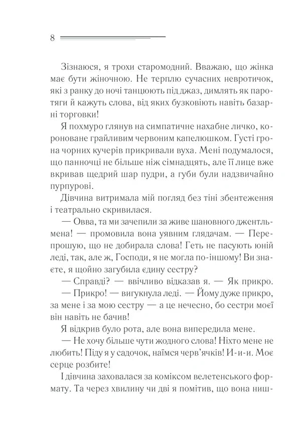 Убивство на полі для гольфу