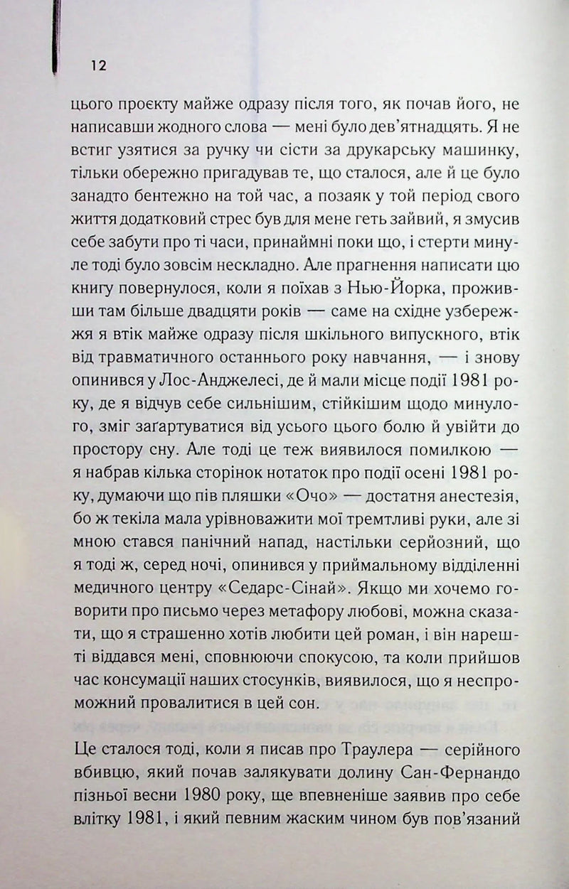 Уламки