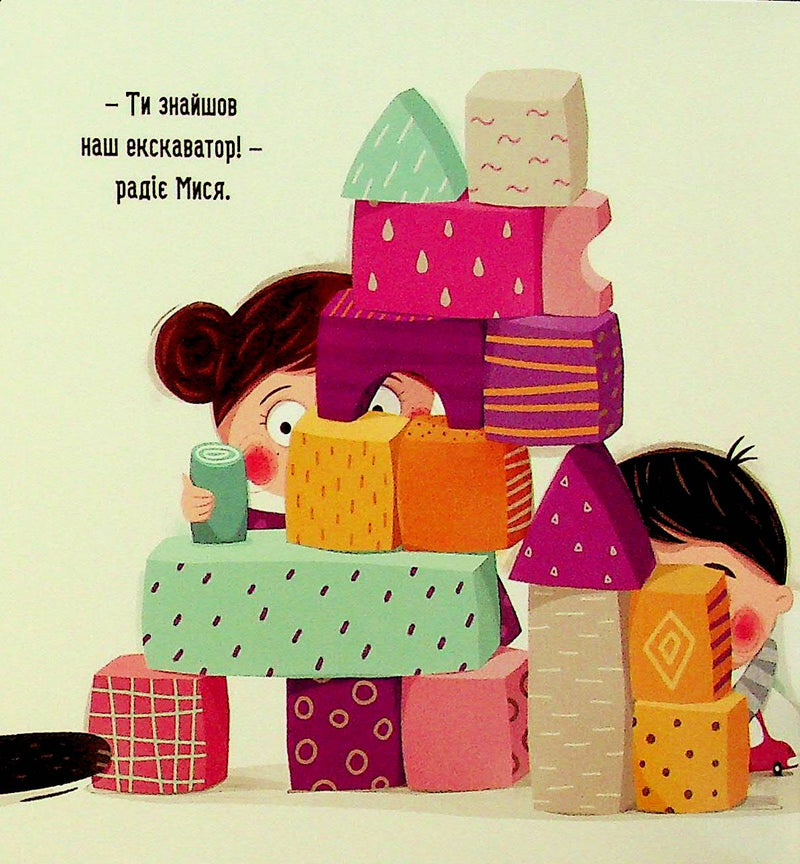 Бодьо прибирає