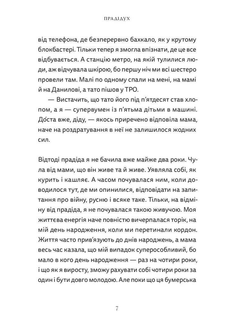 Різдво. Любов. Дива
