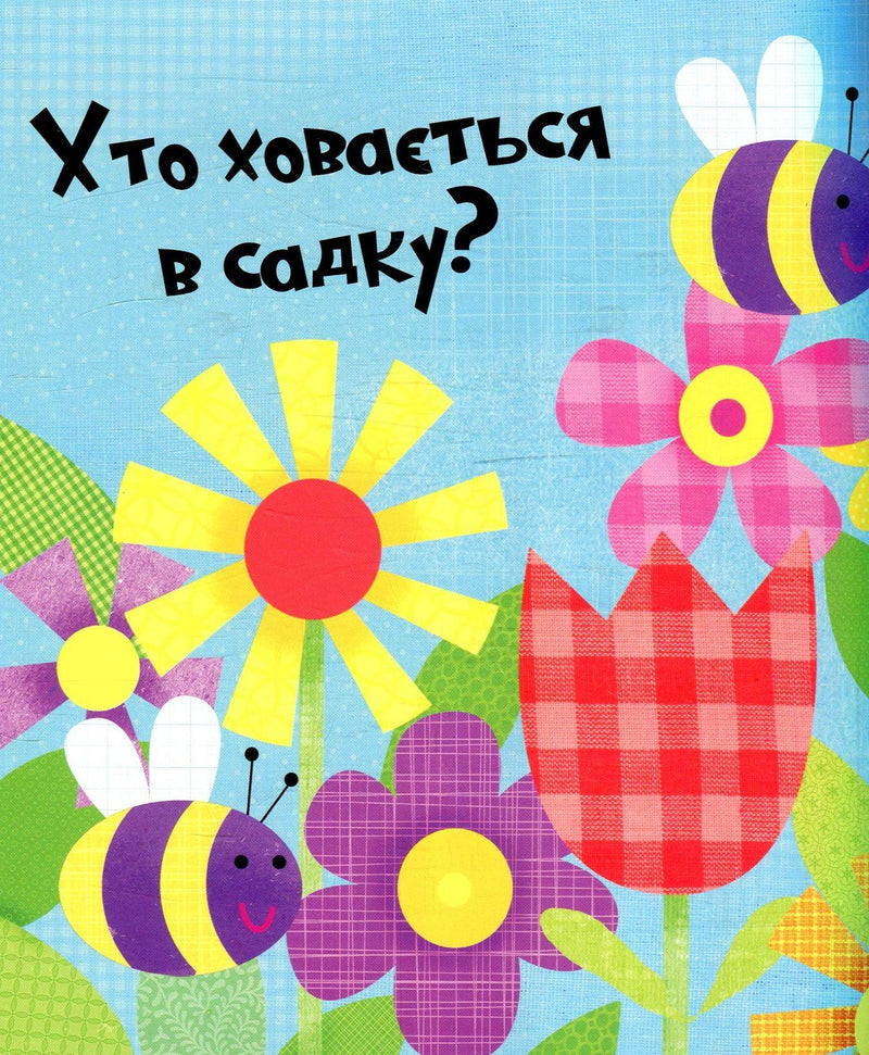 Веселі тварини