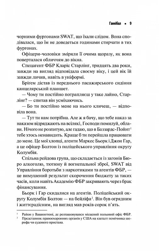 Ганнібал