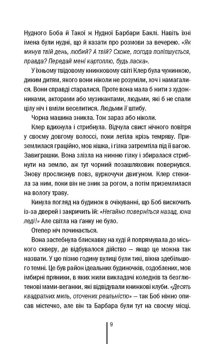 Останній, хто помре