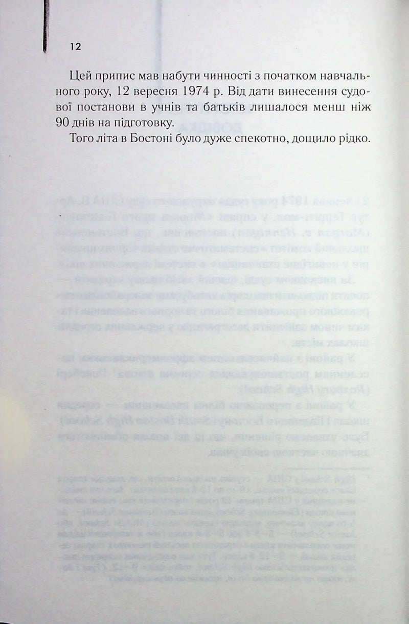 Маленьке милосердя
