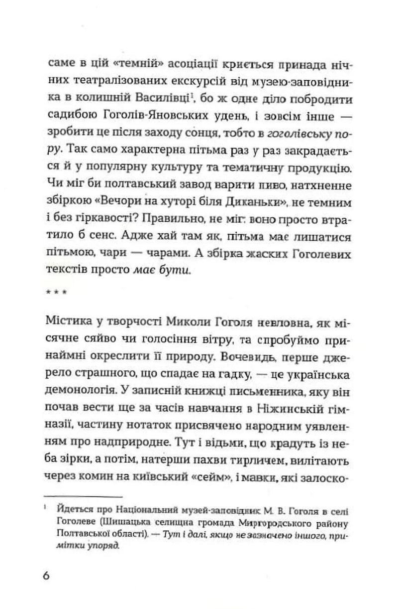 До третіх півнів