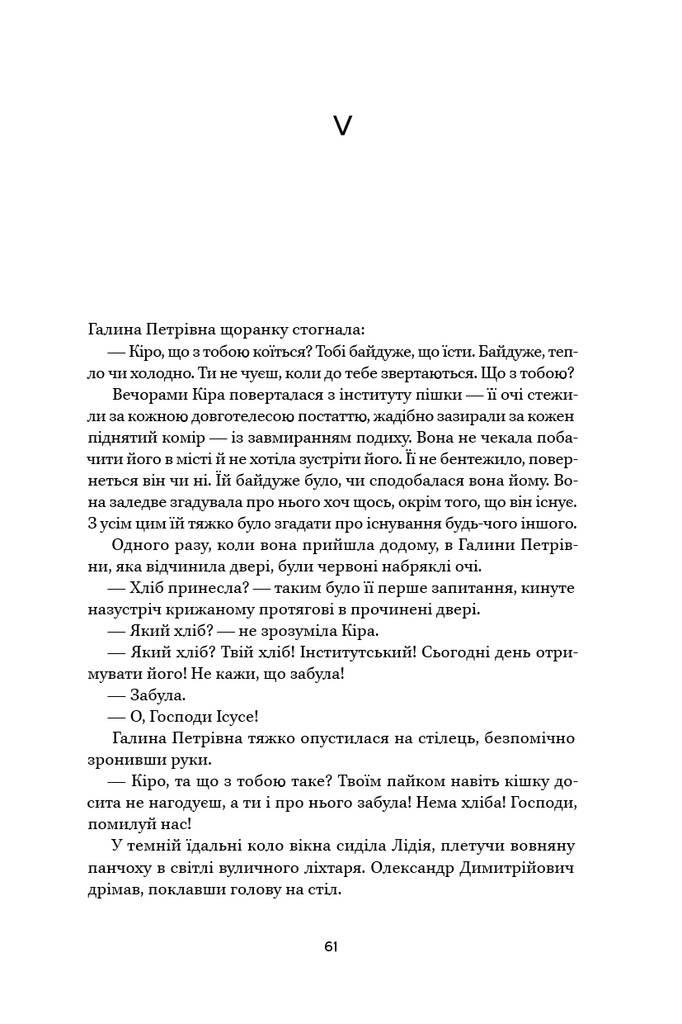 Ми, живі