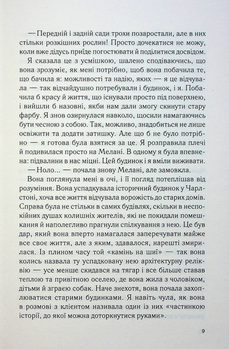 Крамниця на вулиці Роял