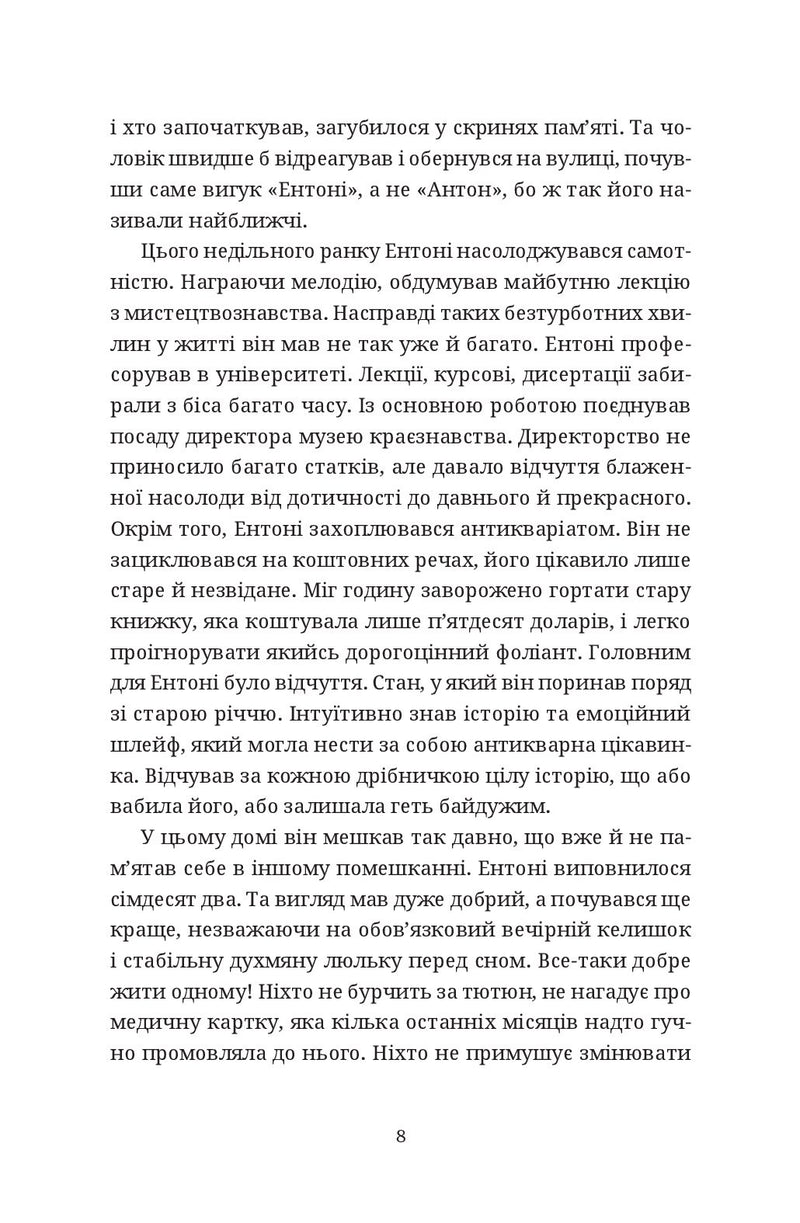 Бестселер у борг