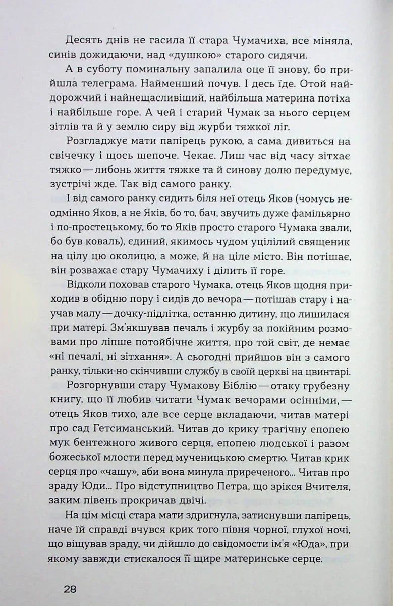 Сад Гетсиманський