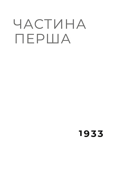 Листи через море