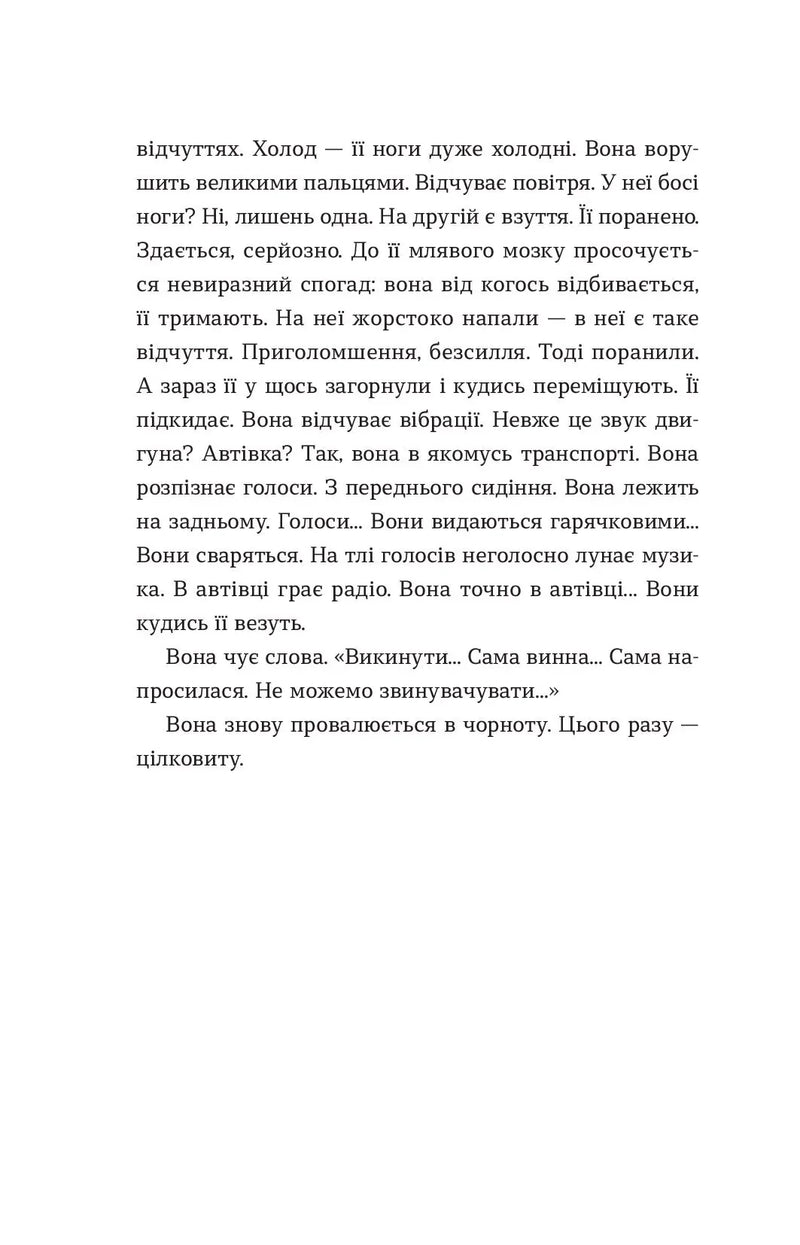 Щоденник покоївки