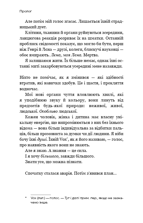 Темна матерія: Зараження