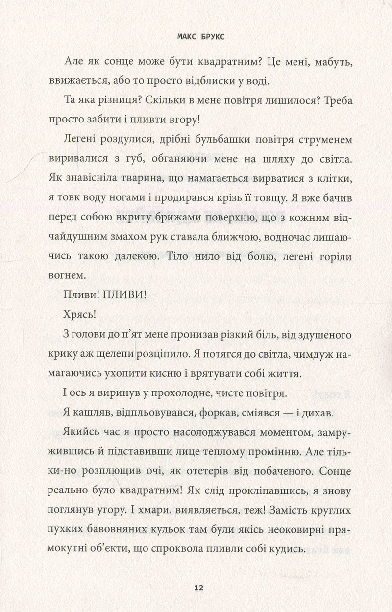 Minecraft. Острів