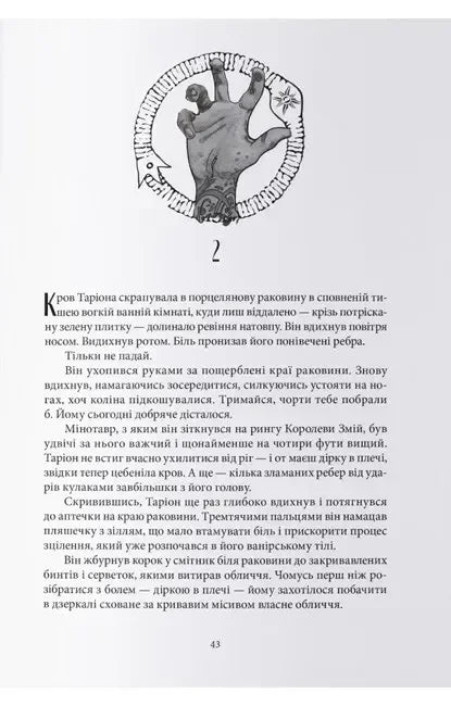 Дім Полум'я та Тіні