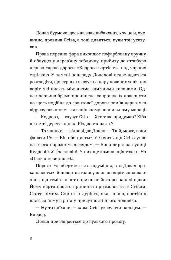 Хронометраж
