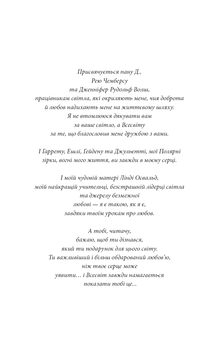 Знаки. Таємна мова Всесвіту