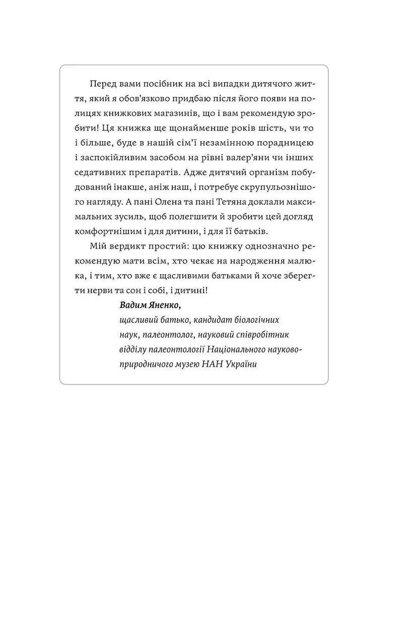 Мамо, тату, не хвилюйтеся!