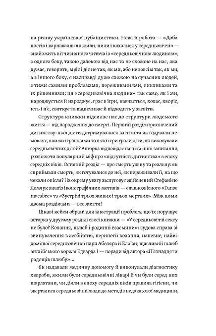 Доба постів і карнавалів