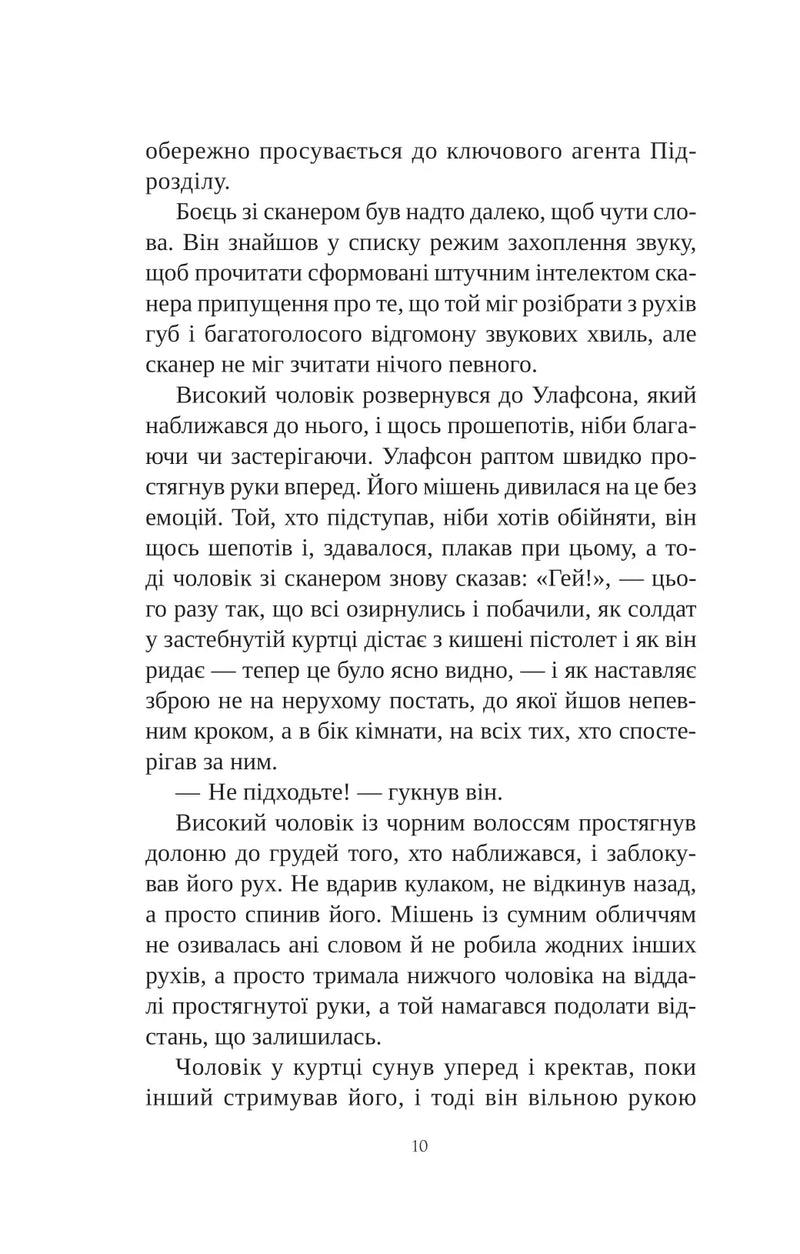 Книга інших місць