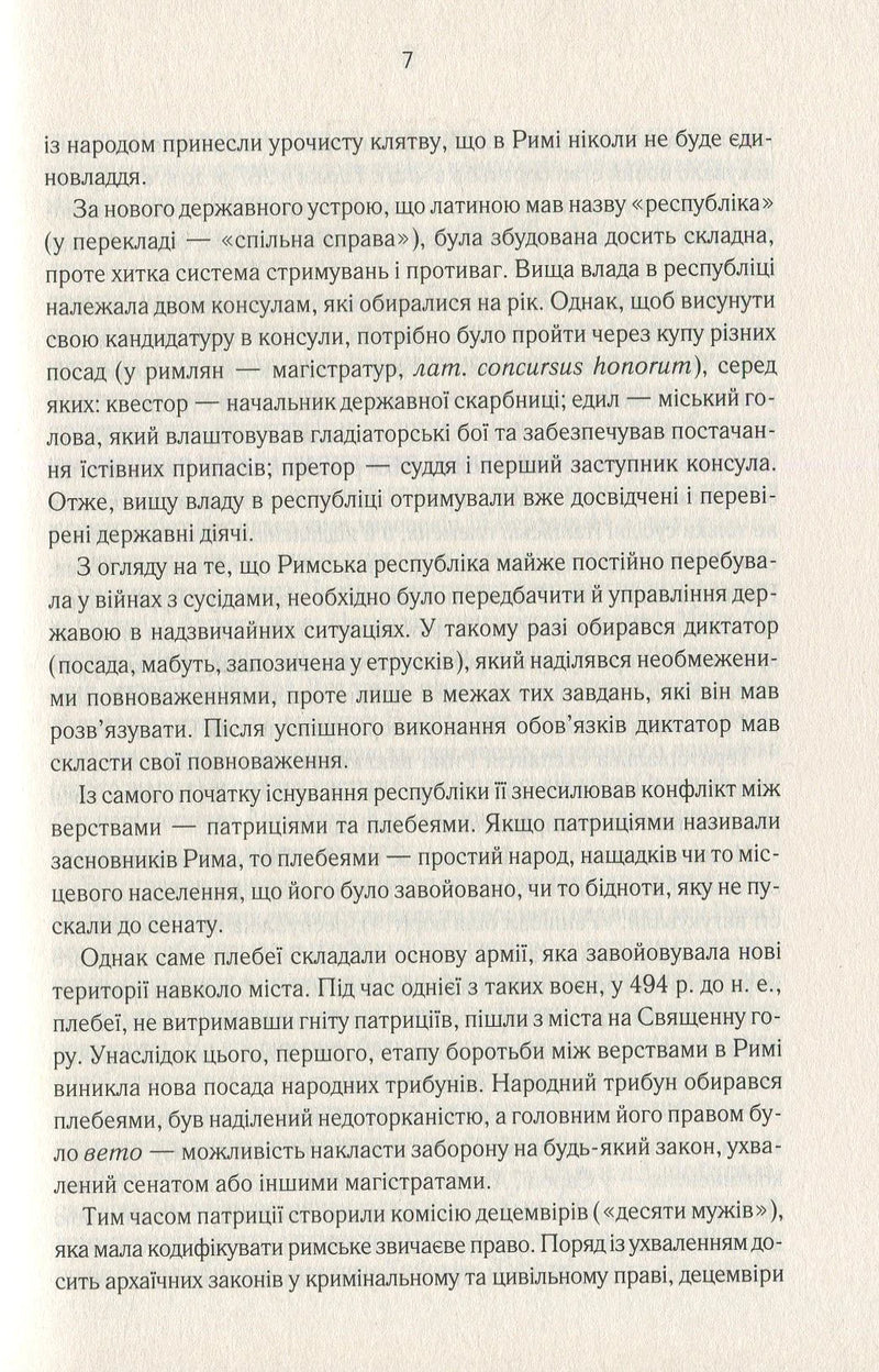 Розмисли. Наодинці з собою