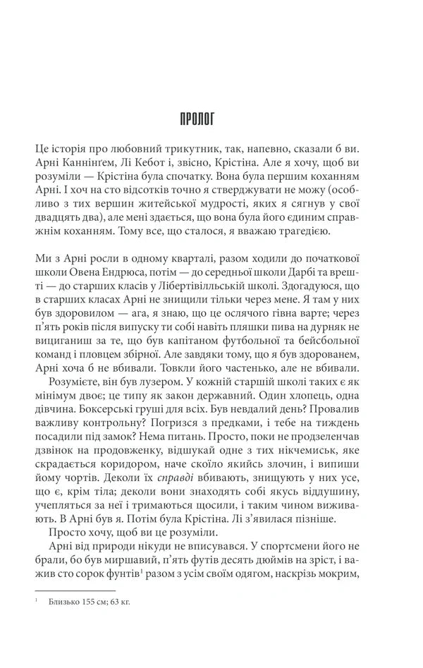 Крістіна
