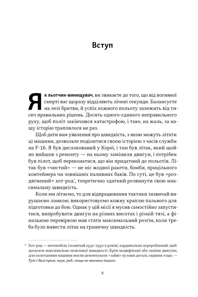 Чітке мислення
