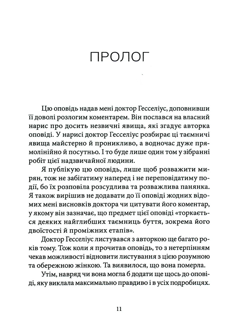 Кармілла
