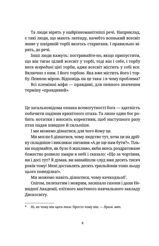 Останній континент