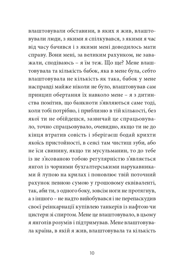 Депеш Мод