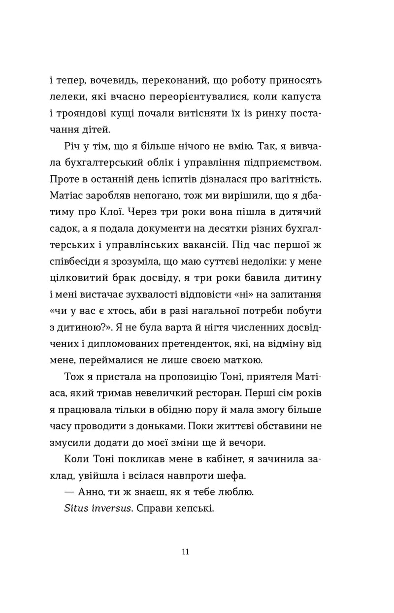 Саме час знову запалити зірки