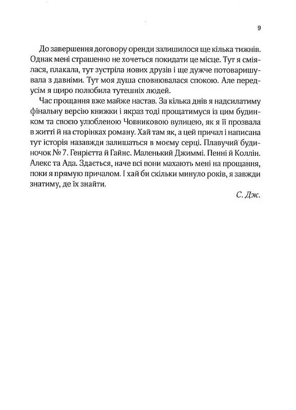 Ранкове сяйво