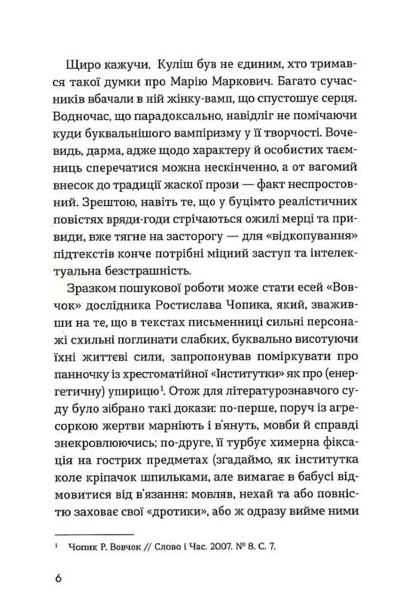 До третіх півнів