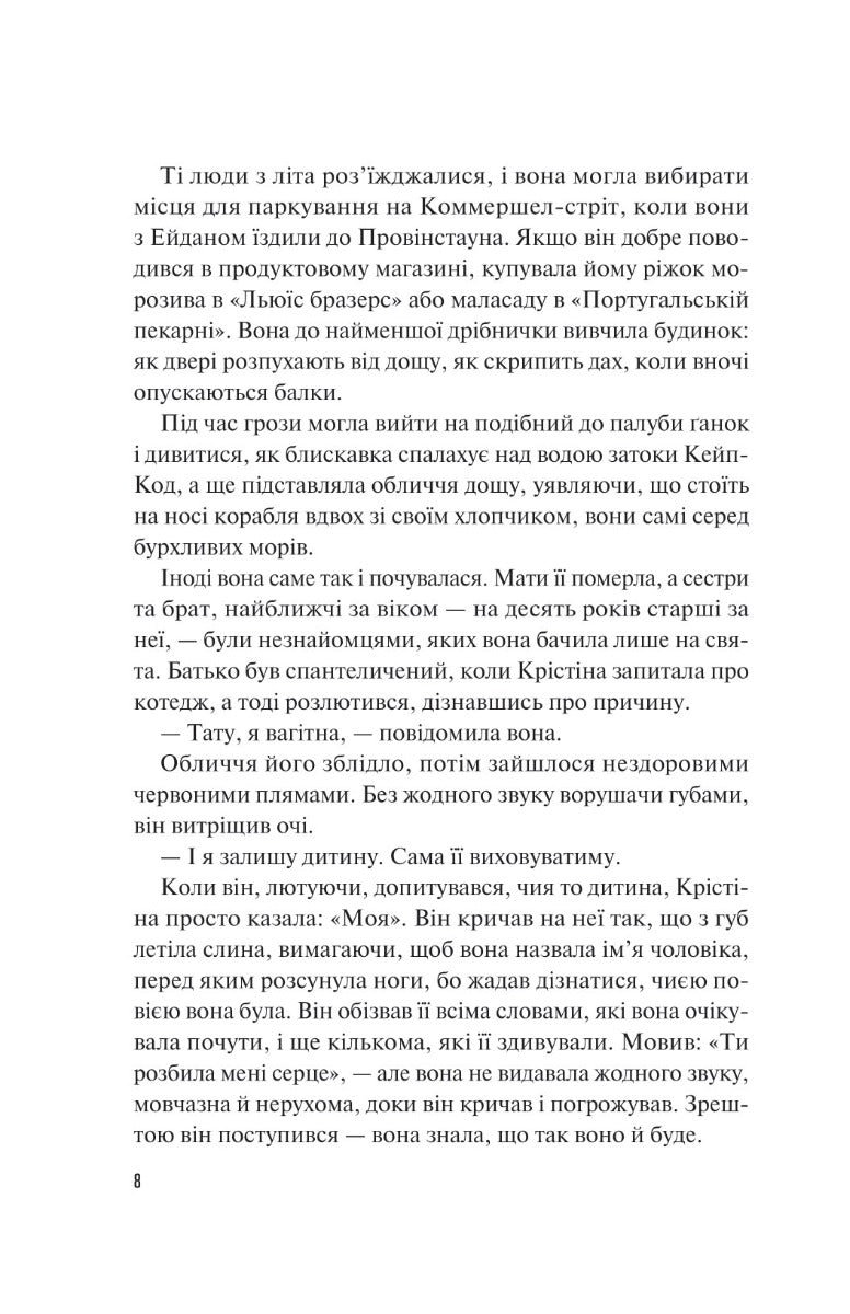 Велике літо