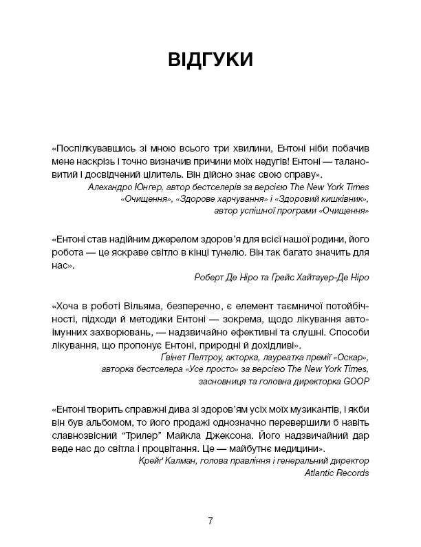 Секрети щитоподібної залози. Що приховують її хвороби та як від них зцілитися