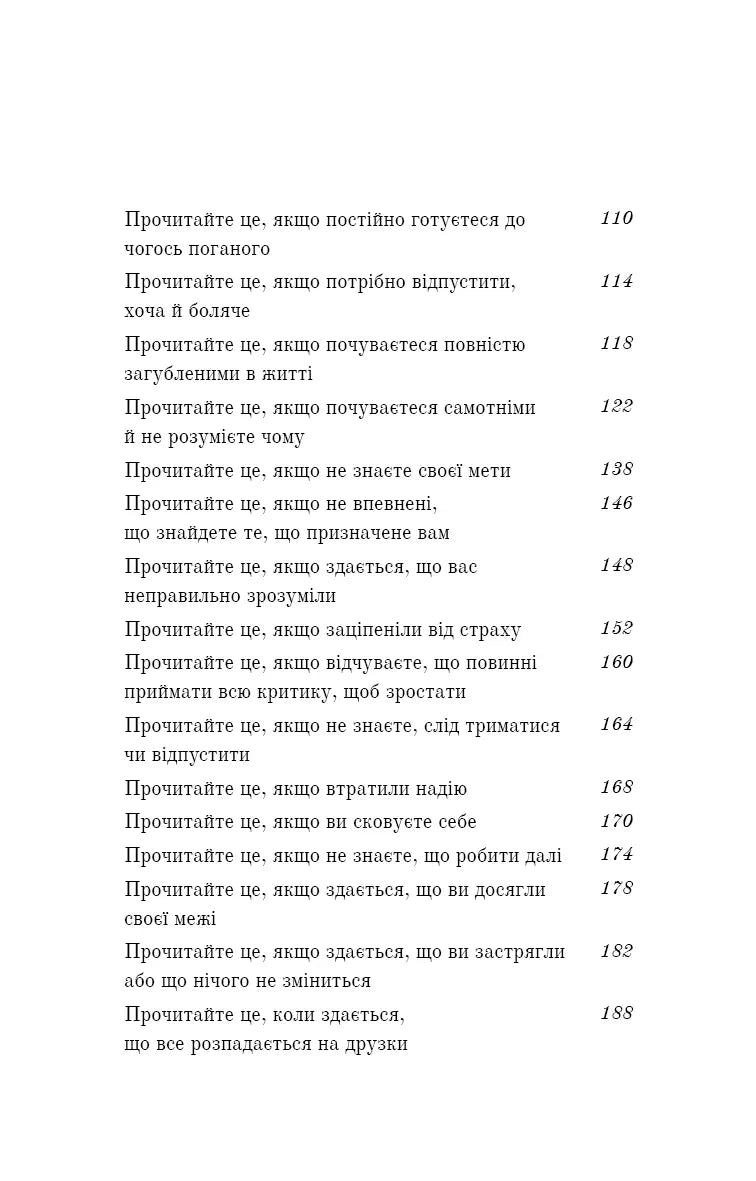 Життя, яке на вас чекає