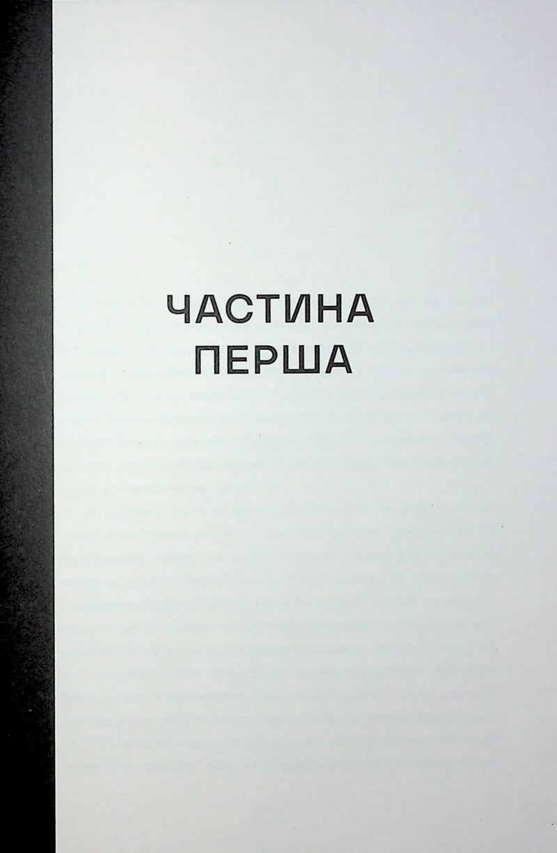 Кімната Джованні