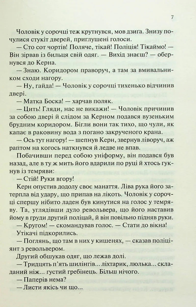Люби ближнього твого