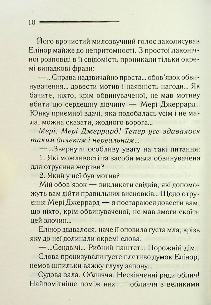 Сумний кипарис