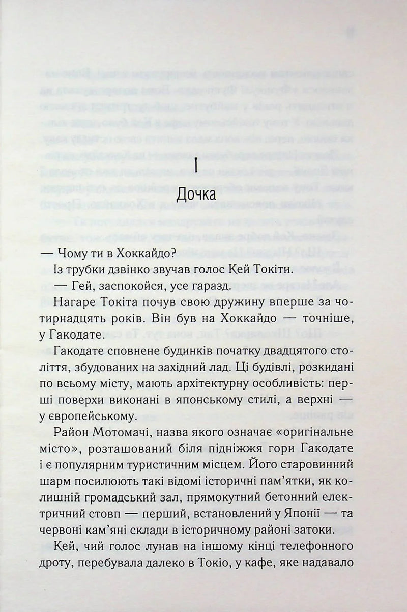 Доки ваша пам'ять не згасне