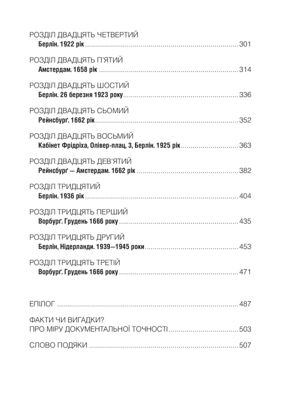 Проблема Спінози