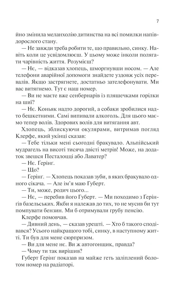 Життя у позику