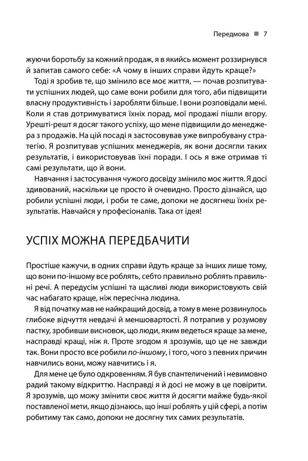 Зроби це зараз. 21 чудовий спосіб зробити більше за менший час