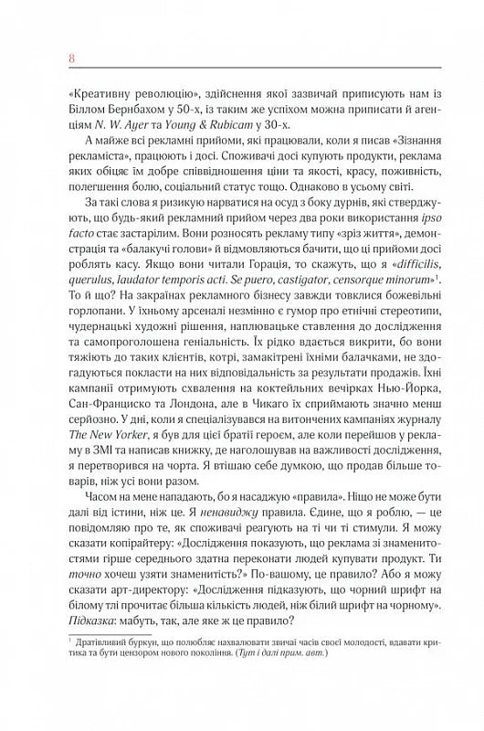 Про рекламу
