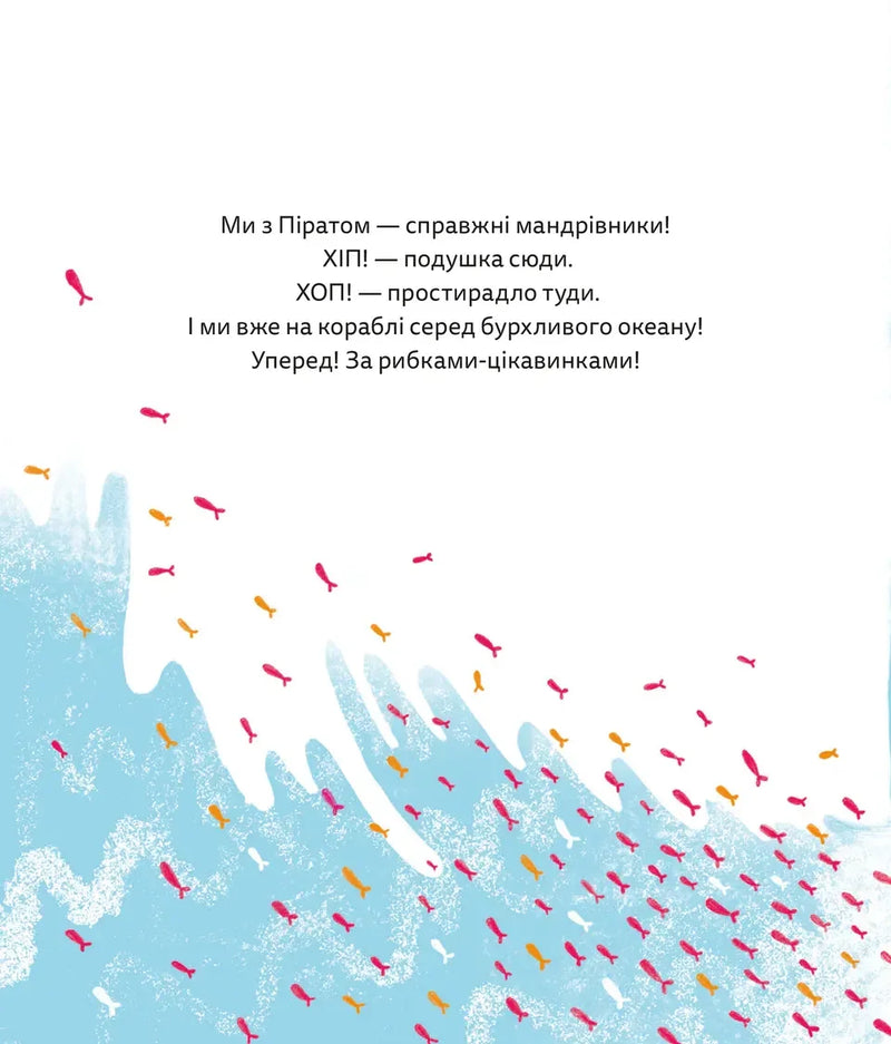 Цікавинки