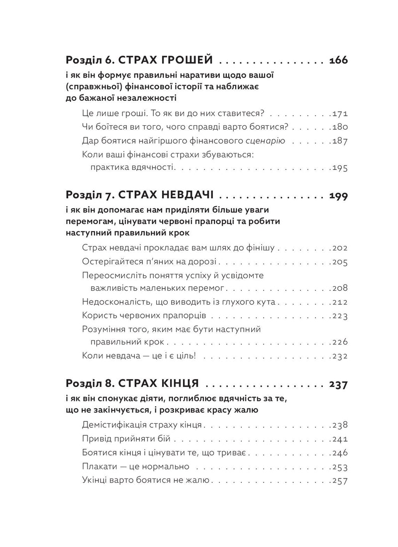 Здорова паніка