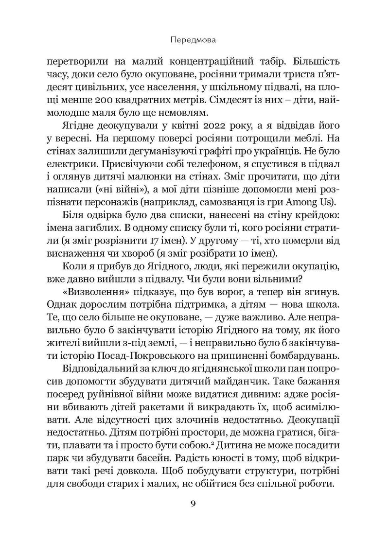 Про свободу