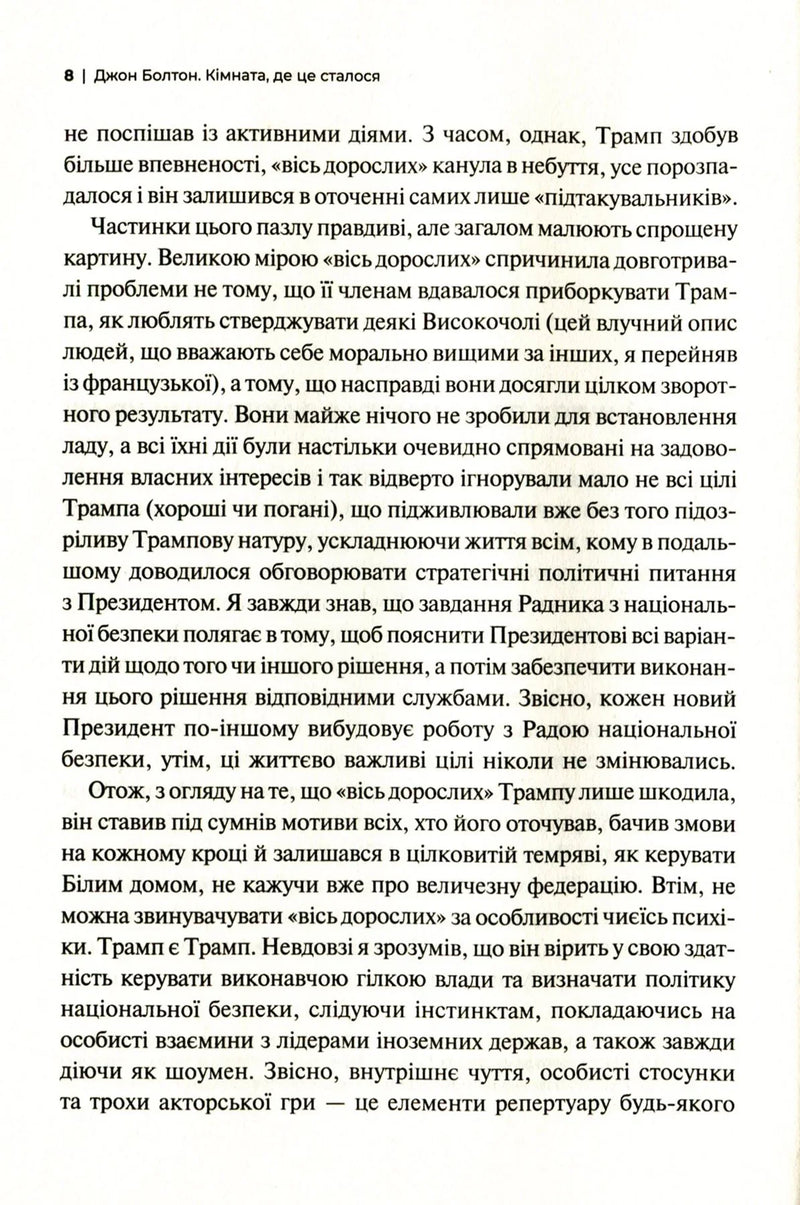 Кімната, де це сталося